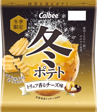 冬ポテト トリュフ香るチーズ味