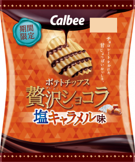 カルビーのポテトチップス