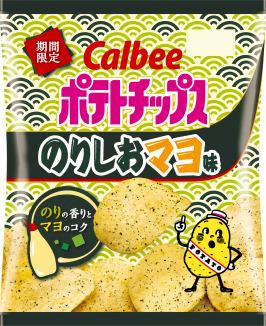 カルビーのポテトチップス