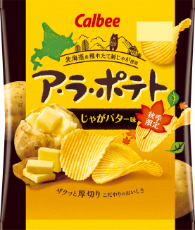 カルビーのポテトチップス