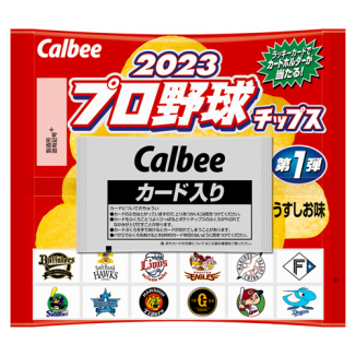 2023プロ野球チップス第1弾 うすしお味｜カルビー