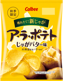 カルビーのポテトチップス