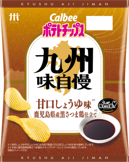 ポテトチップス九州味自慢 甘口しょうゆ味 鹿児島県産黒さつま鶏仕立て