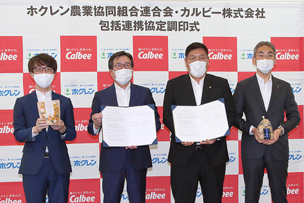 写真:包括連携協定調印式