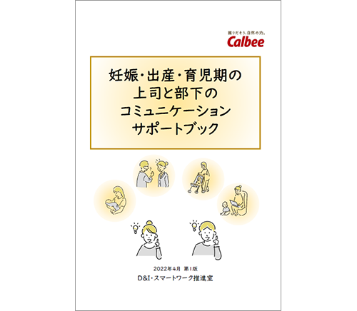 A booklet that supports your communication from pregnancy through your child’s early years