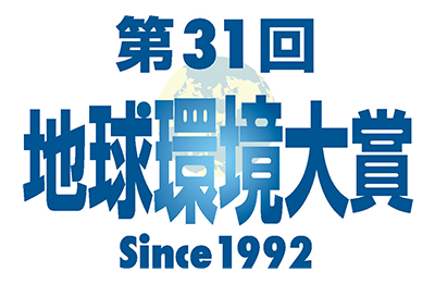 地球環境大賞 経済産業大臣賞のロゴ