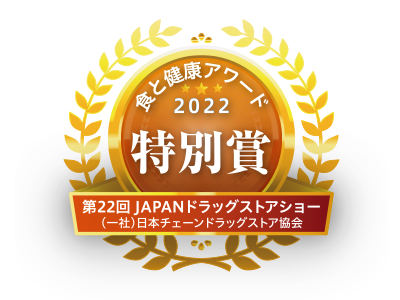 画像：食と健康アワード　特別賞のロゴ