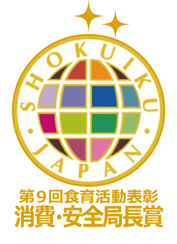 第９回食育活動表彰のロゴ