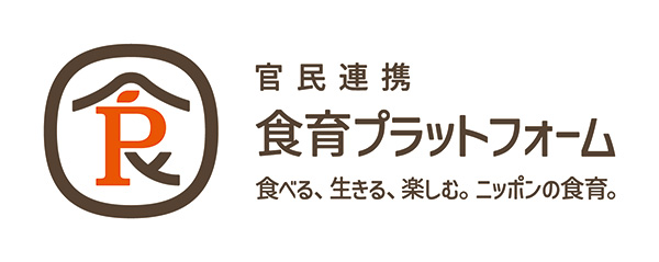 官民連携食育プラットフォームのロゴ