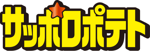 サッポロポテトのロゴ