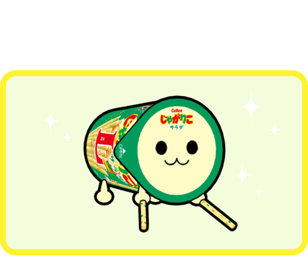 じゃがりこのきぐるみを着たどんちゃん