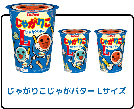 太鼓の達人のキャラクターをあしらった限定パッケージ