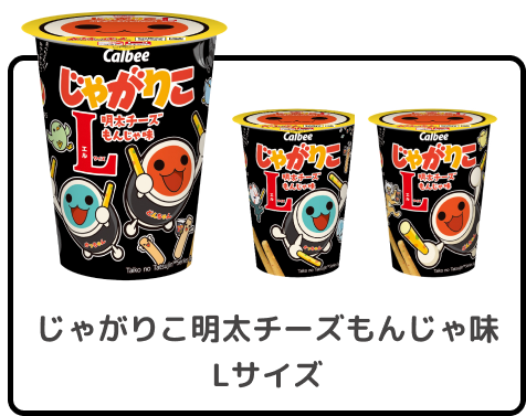 太鼓の達人のキャラクターをあしらった限定パッケージ