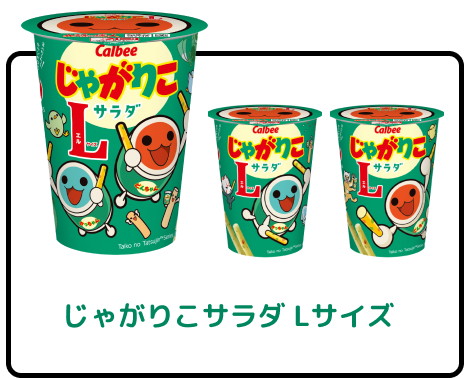 太鼓の達人のキャラクターをあしらった限定パッケージ