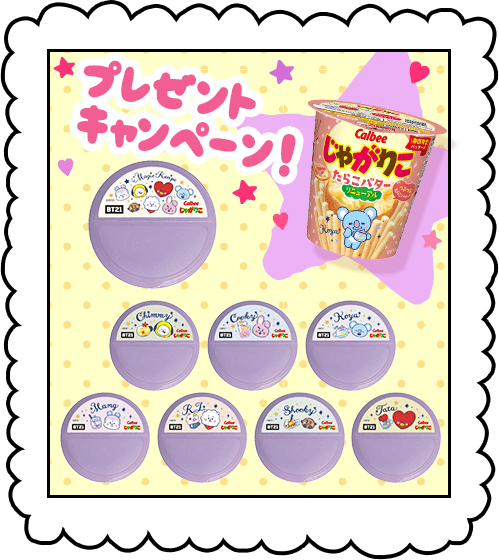 プレゼントキャンペーン！