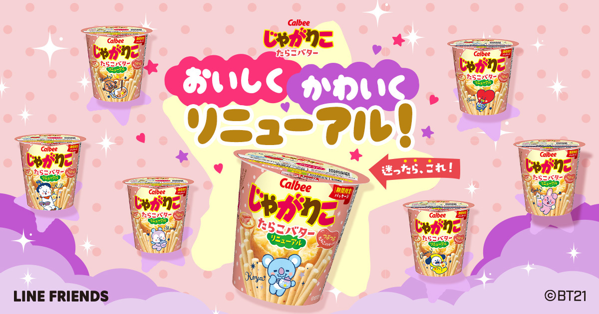 じゃがりこたらこバター｜カルビー