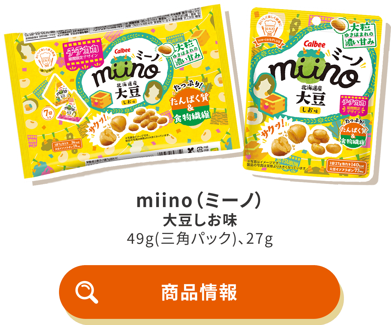 miino(ミーノ) 大豆しお味 27g