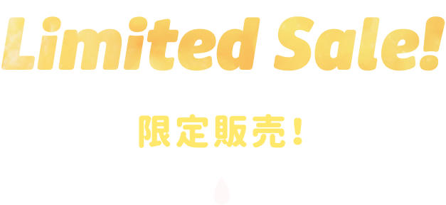 Limited Sale! 限定発売！