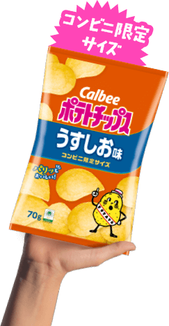 コンビニ限定サイズ