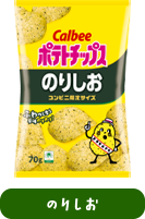 のりしお