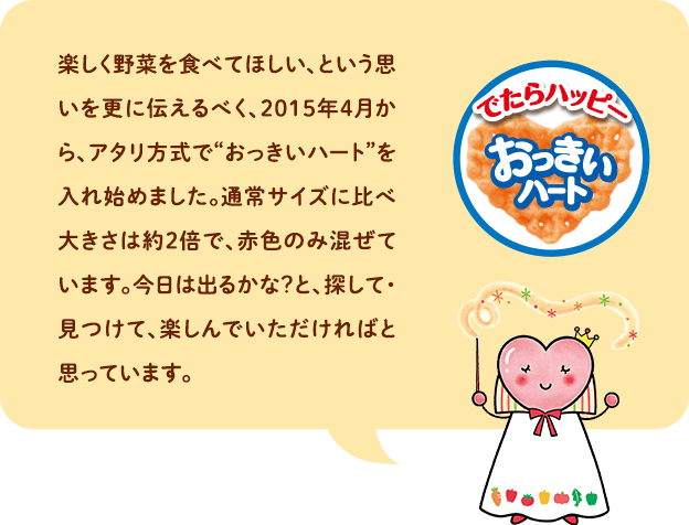 通常サイズに比べ大きさは約2倍