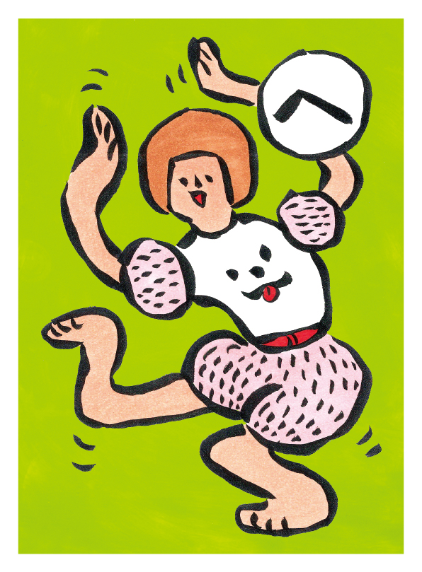 へんてこダンス。ひょうげんモシクハ20代 絵札