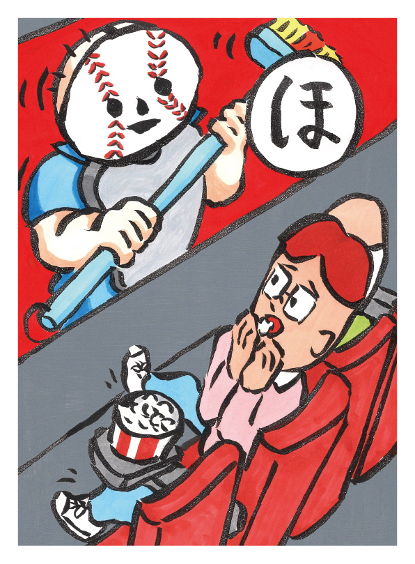 ほらーずきこわがりだけどついみちゃう。ゆきまるたろう50代 絵札