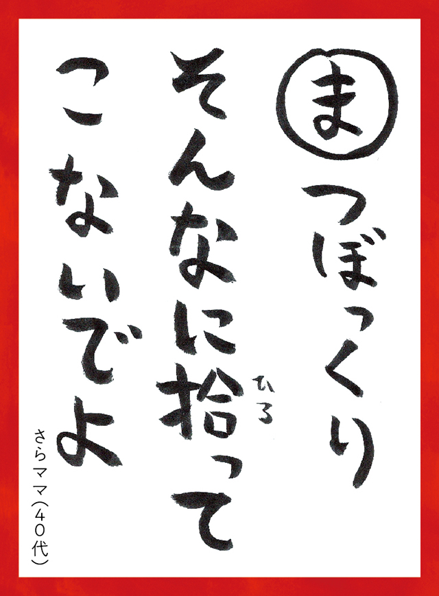 まつぼっくりそんなにひろってこないでよ。さらまま40代