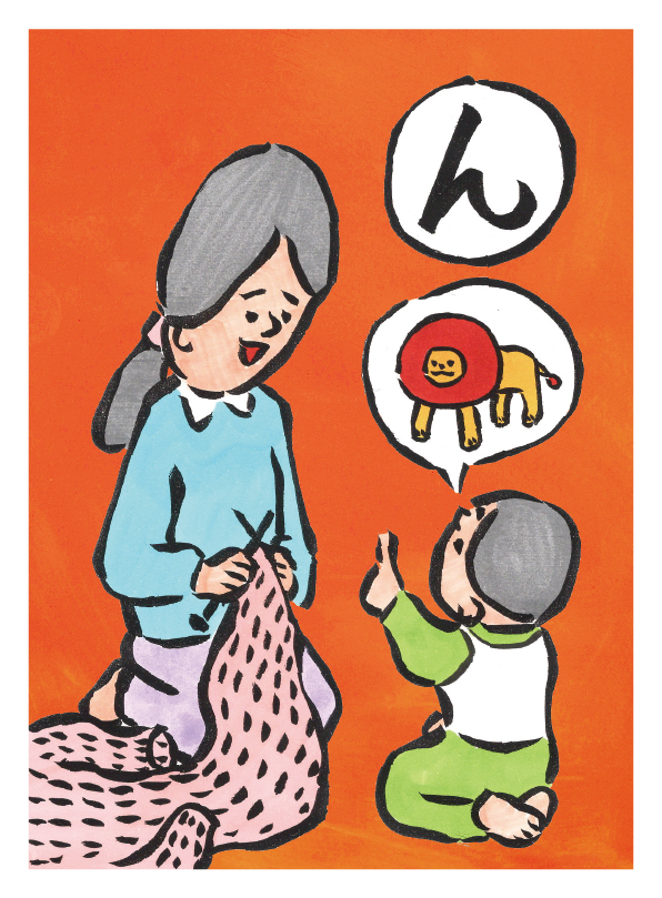 んがついたのにやめさせてもらえないこどもとのしりとり。いずみ40代 絵札