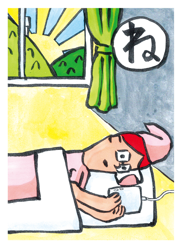 ねるまえのショートどうががロングじかん。くみんちょ20代 絵札