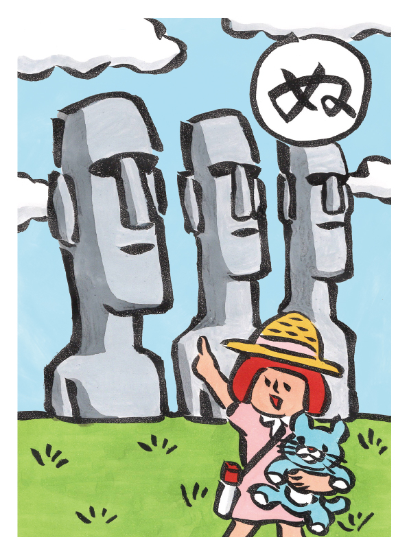 ぬいぐるみいっしょにおでかけどこまでも。ねこやしきたまこ50代 絵札