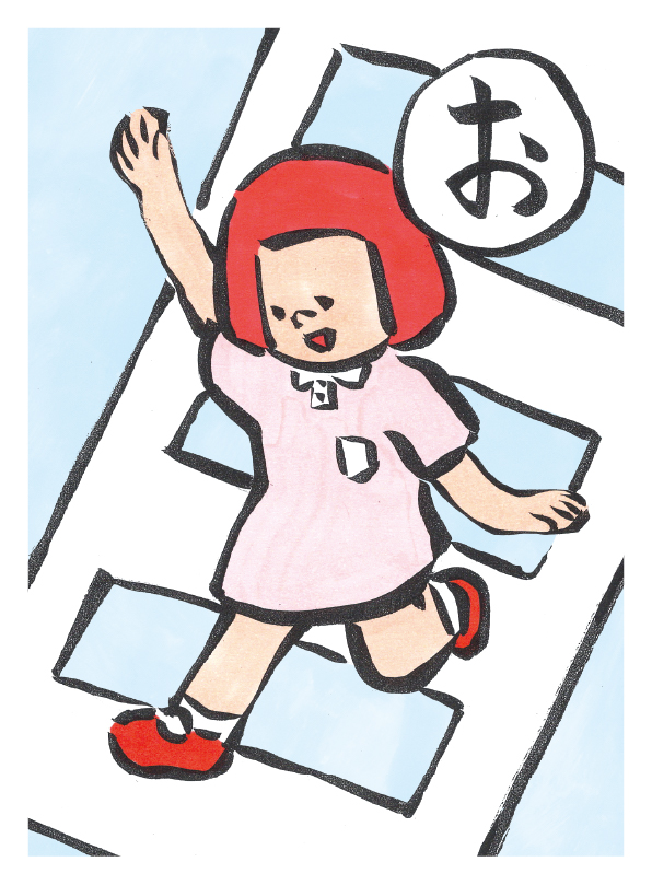 おうだんほどうはくせんだけをふみわたる。くろいぶぶんはじごく50代 絵札