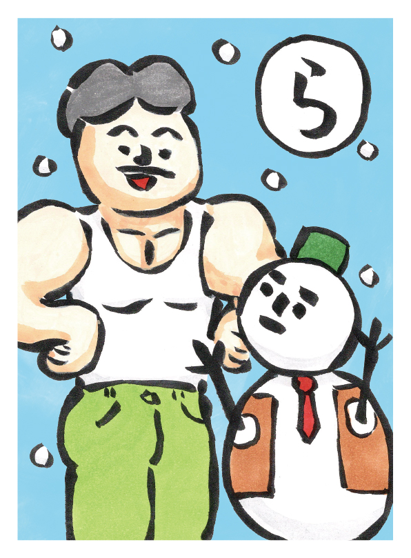 らんにんぐオールシーズンきてるちち。たあも40代 絵札