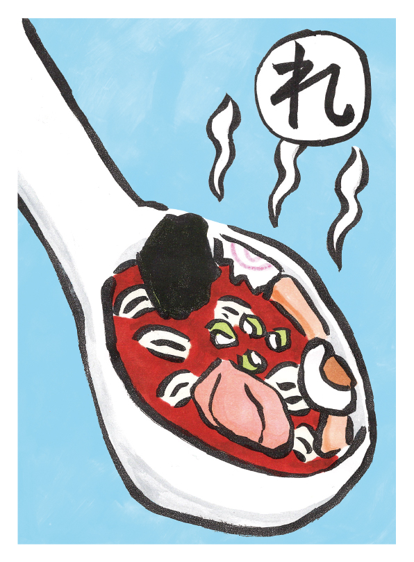 れんげのうえにミニラーメンをつくってたべる。ていめいのれんきんじゅつし30代 絵札