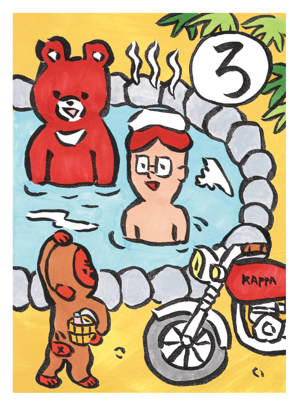 ろてんぶろかくちめぐってたびにでる。つな〜10代 絵札