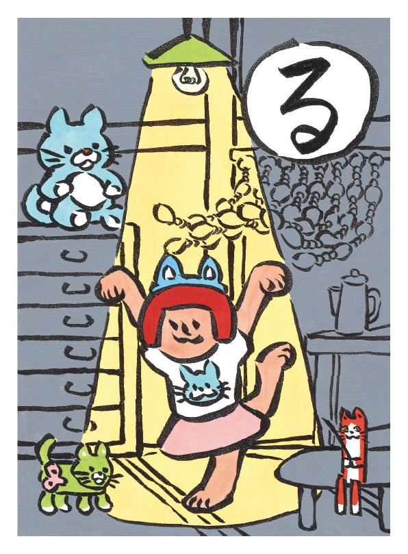 るすばんちゅうの1人ミュージカル。あかねおびゆう40代 絵札