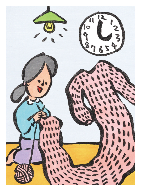 しんやにじセーターあむてがとまらない。たまご50代 絵札