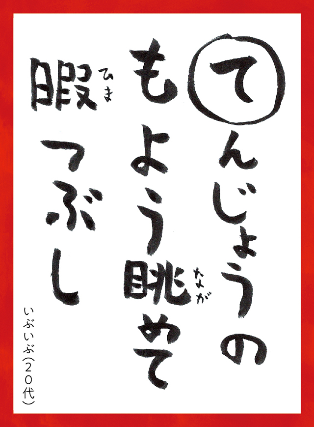 てんじょうのもようながめてひまつぶし。いぶいぶ20代