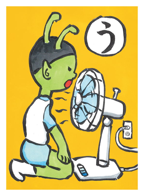 うちゅうじんになるせんぷうきまえ。もい20代 絵札