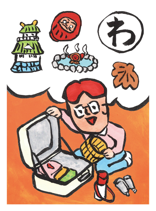 わくわくがいつもとまらぬたびじたく。ニジパパ40代 絵札