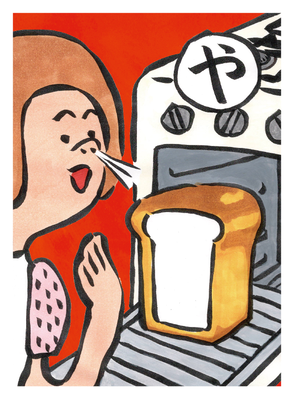 やきたてのかおりたのしむパンづくり。いーたん50代 絵札