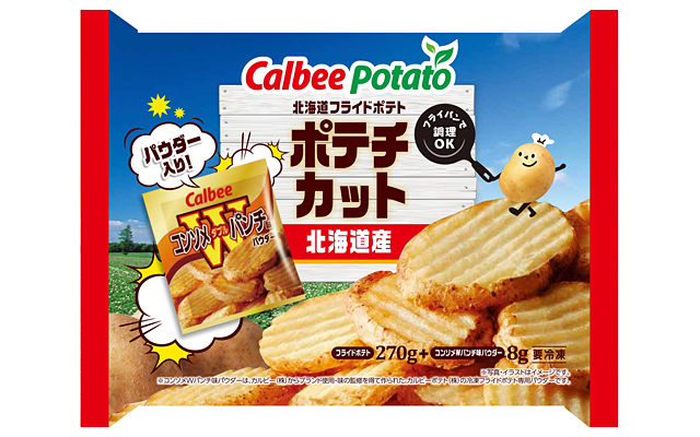 北海道フライドポテト ポテチカット+コンソメWパンチ味パウダー